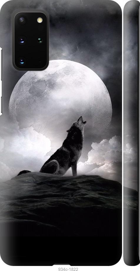 Чехол на Samsung Galaxy S20 Plus Воющий волк