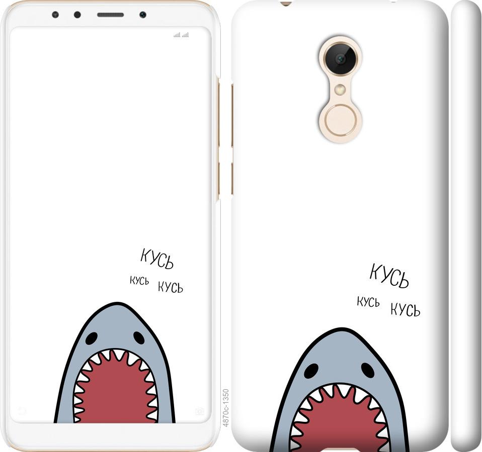 Чехол на Xiaomi Redmi 5 Акула