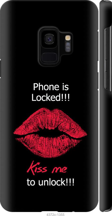 Чехол на Samsung Galaxy S9 Разблокируй-поцелуй