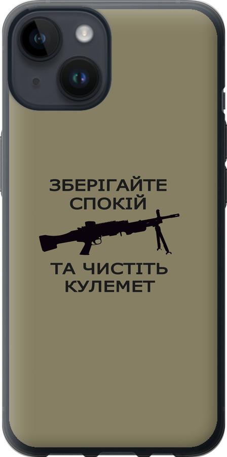 Чехол на iPhone 14 Спокойствие