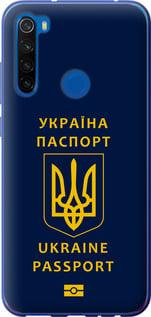 Чехол на Xiaomi Redmi Note 8T Ukraine Passport