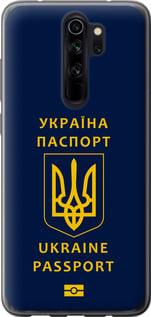 Чехол на Xiaomi Redmi Note 8 Pro Ukraine Passport