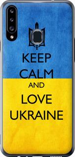 Чехол на Samsung Galaxy A20s A207F Keep calm and love Ukraine v2