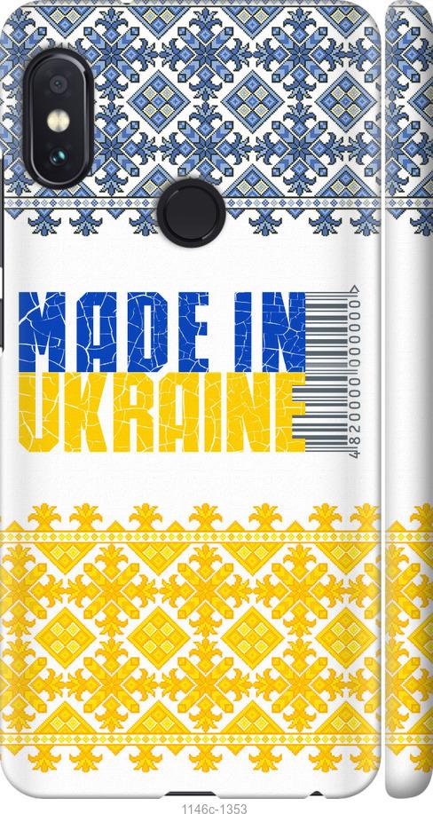 Чехол на Xiaomi Redmi Note 5 Pro Made in Ukraine