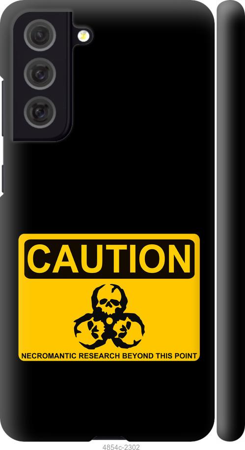 Чехол на Samsung Galaxy S21 FE biohazard 36