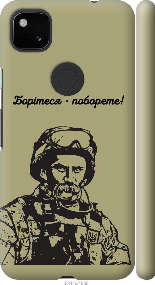 Чехол на Google Pixel 4A Шевченко v1