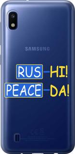 Чехол на Samsung Galaxy A10 2019 A105F Peace UA