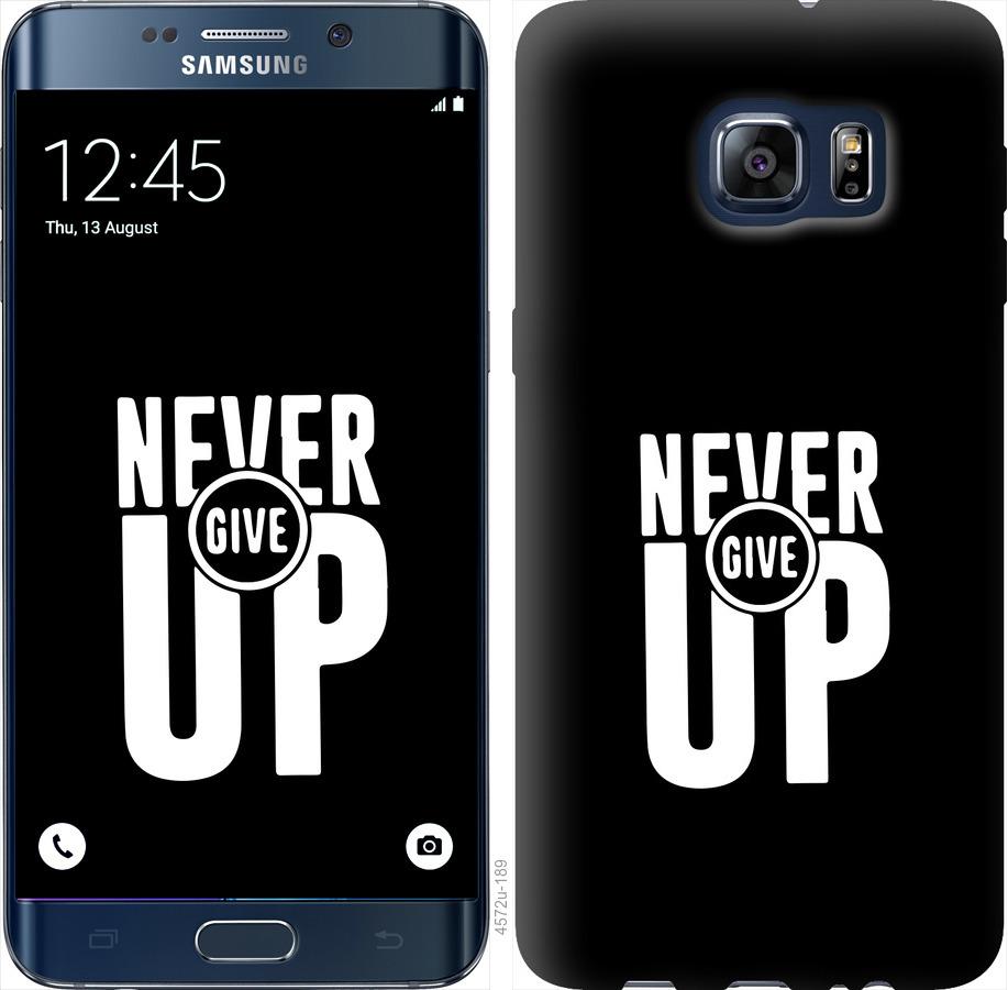 Чехол на Samsung Galaxy S6 Edge Plus G928 Никогда не сдавайся