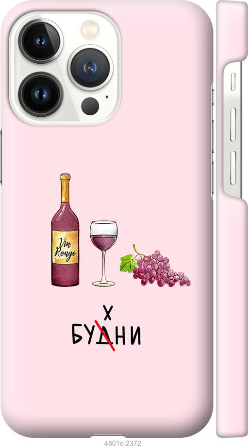 Чехол на iPhone 13 Pro Будни