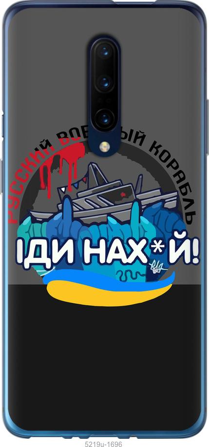 Чехол на OnePlus 7 Pro Русский военный корабль v2