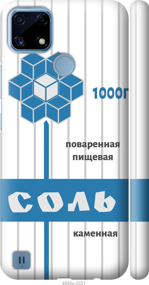 Чехол на Realme C21 Соль