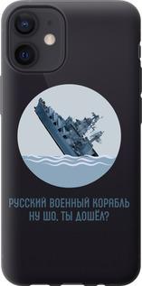Чехол на iPhone 12 Mini Русский военный корабль v3