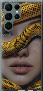 Чехол на Samsung Galaxy S22 Ultra Объятия змеи