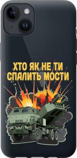 Чехол на iPhone 14 Plus Himars v2