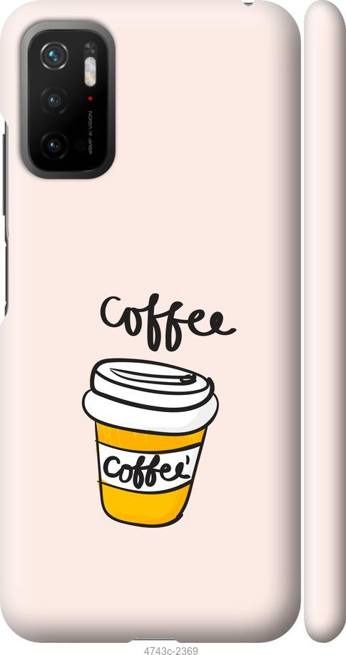 Чехол на Xiaomi Poco M3 Pro Coffee