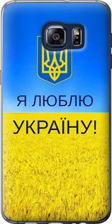 Чехол на Samsung Galaxy S6 Edge Plus G928 Я люблю Украину