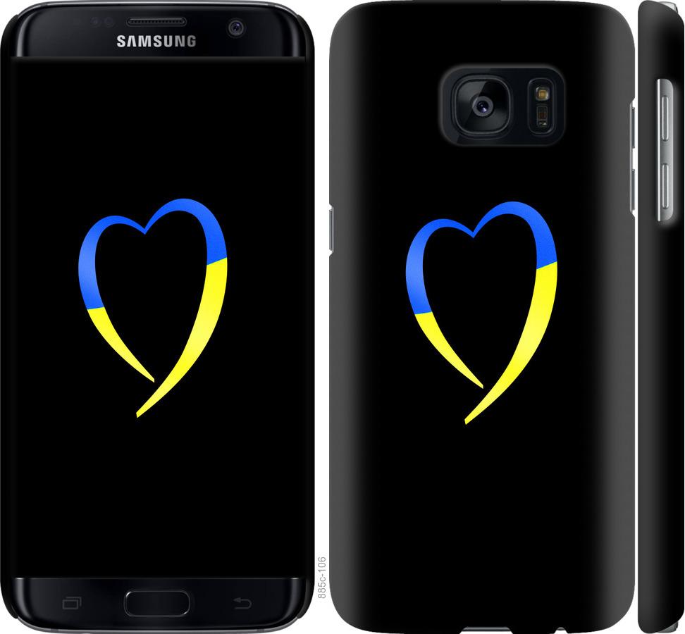 Чехол на Samsung Galaxy S7 G930F Жёлто-голубое сердце