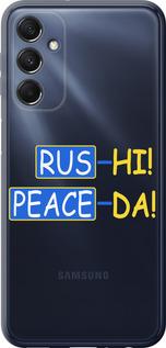 Чехол на Samsung Galaxy M34 5G Peace UA