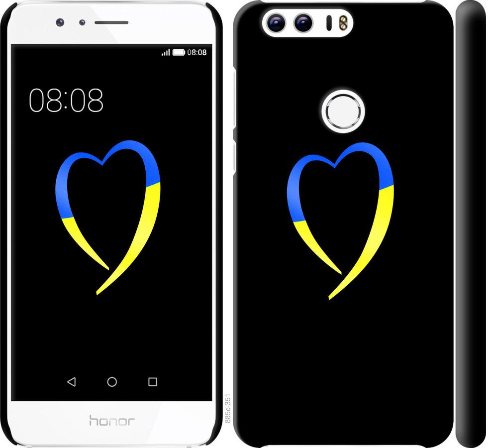 Чехол на Huawei Honor 8 Жёлто-голубое сердце