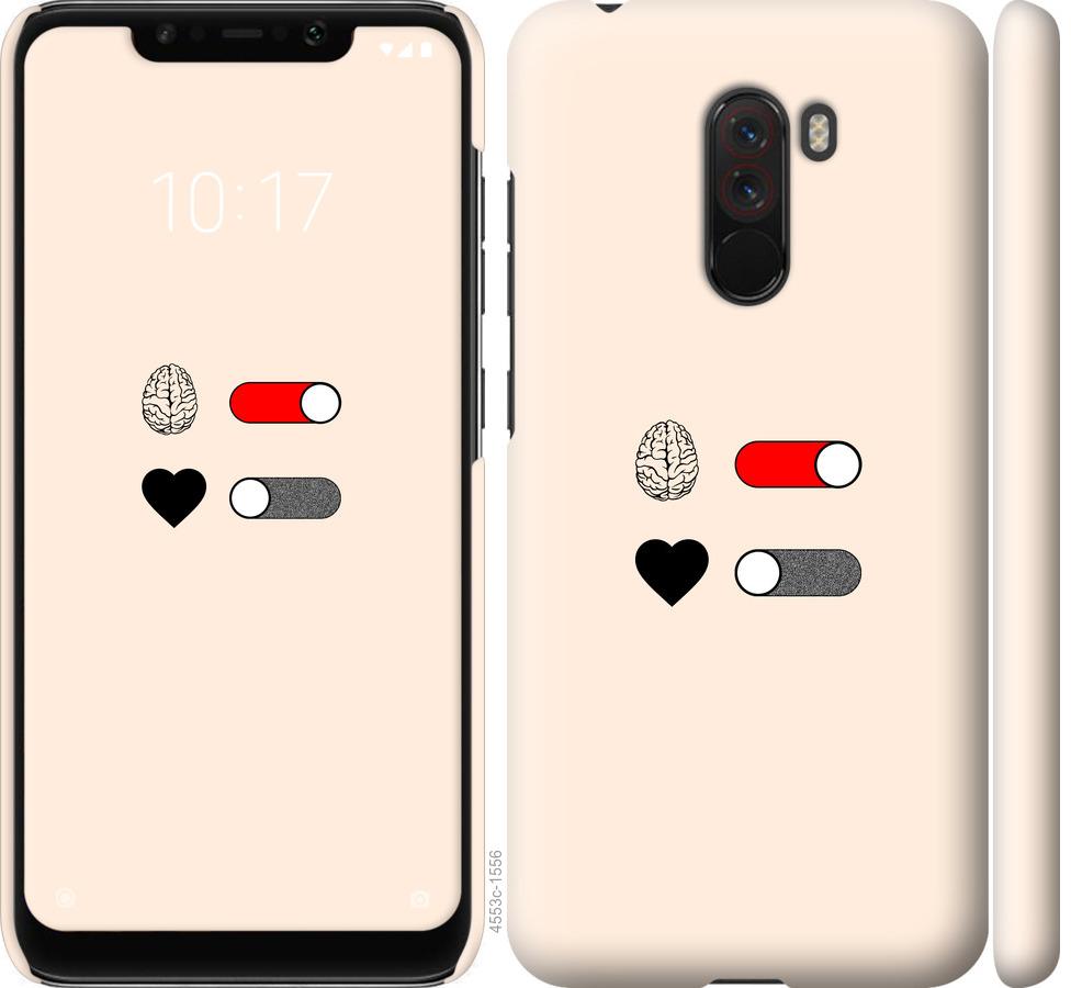 Чехол на Xiaomi Pocophone F1 Любовь и ум