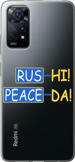 Чехол на Xiaomi Redmi Note 11 Peace UA