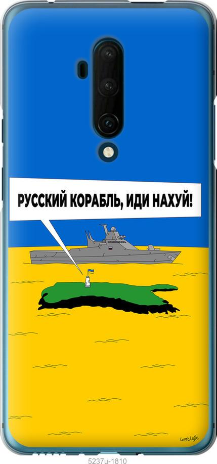 Чехол на OnePlus 7T Pro Русский военный корабль иди на v5