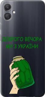 Чехол на Samsung Galaxy A05 Мы из Украины v2