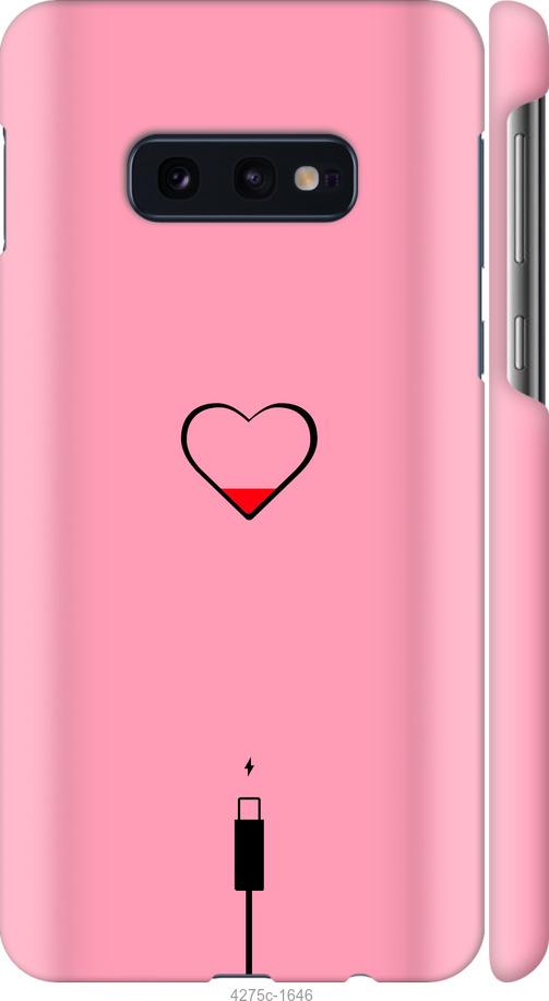 Чехол на Samsung Galaxy S10e Подзарядка сердца1