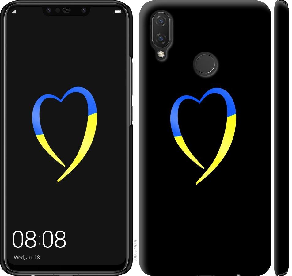 Чехол на Huawei P Smart Plus Жёлто-голубое сердце