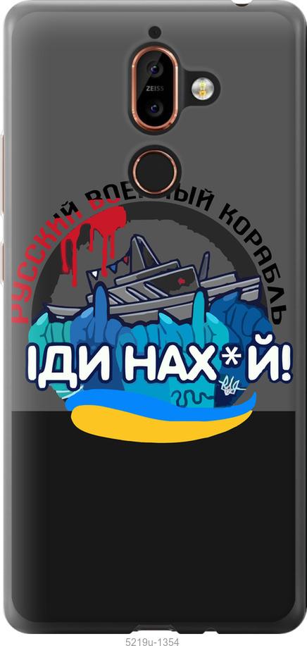Чехол на Nokia 7 Plus Русский военный корабль v2