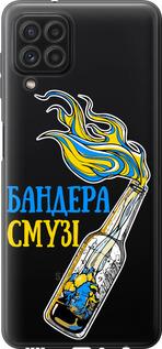 Чехол на Samsung Galaxy M32 M325F Бандера-смузи v2