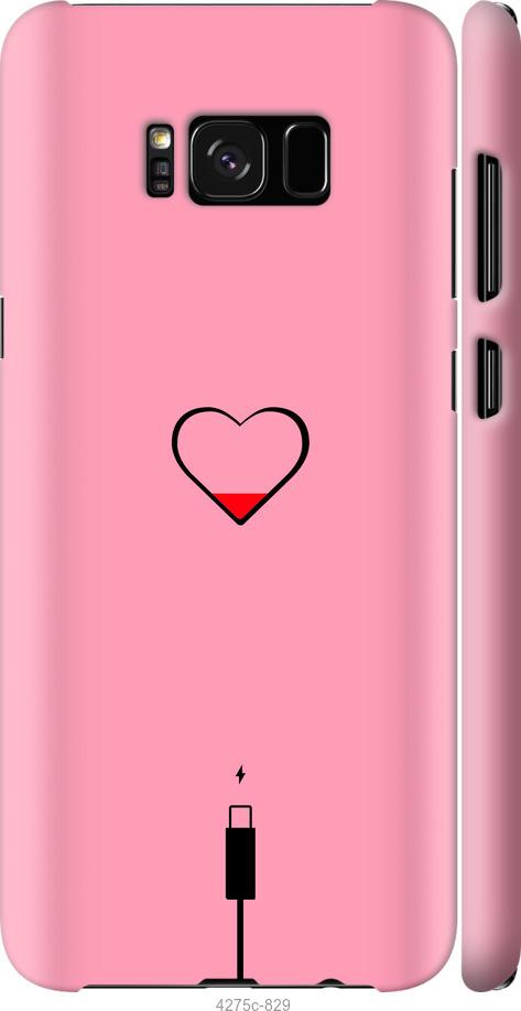 Чехол на Samsung Galaxy S8 Подзарядка сердца1