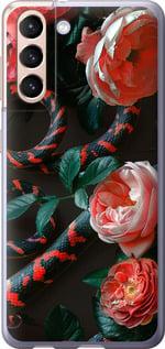 Чехол на Samsung Galaxy S21 Floran Snake
