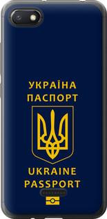 Чехол на Xiaomi Redmi 6A Ukraine Passport