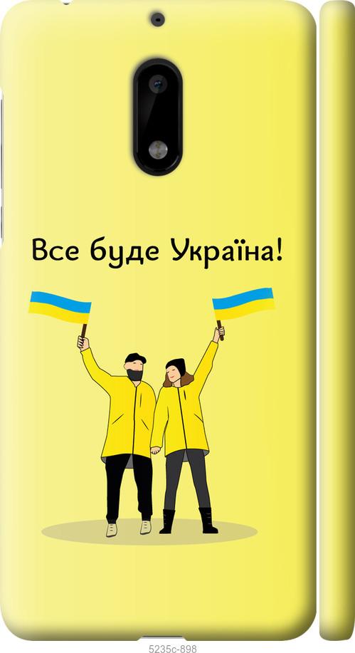 Чехол на Nokia 6 Все будет Украина