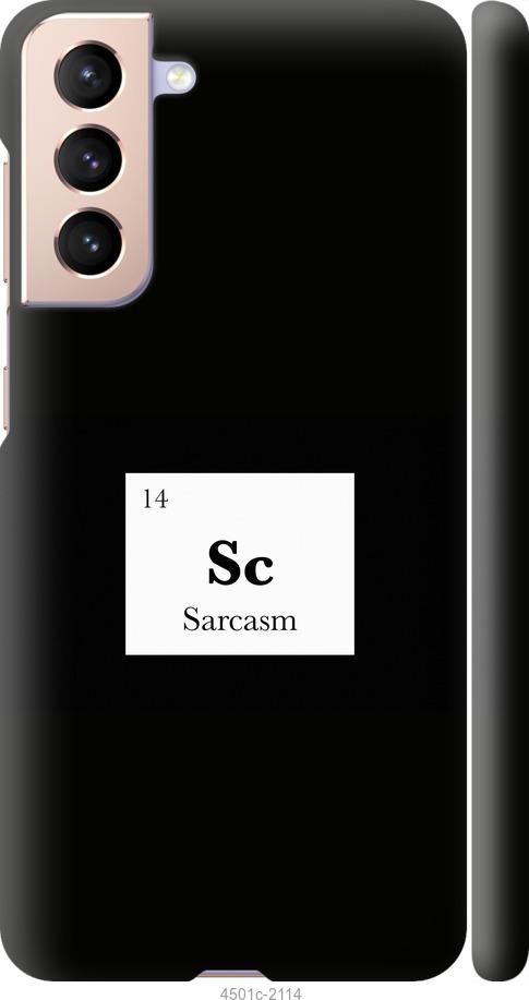Чехол на Samsung Galaxy S21 Сарказм