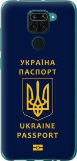 Чехол на Xiaomi Redmi Note 9 Ukraine Passport