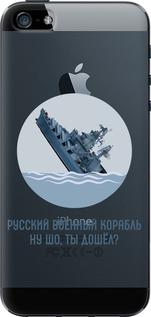 Чехол на iPhone SE Русский военный корабль v3