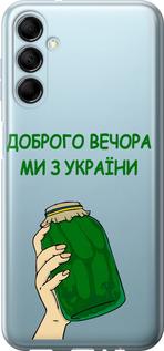 Чехол на Samsung Galaxy M14 M146B Мы из Украины v2