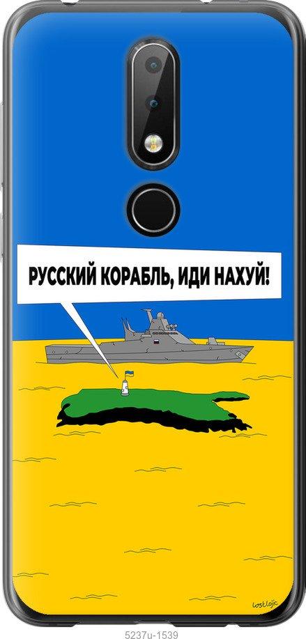 Чехол на Nokia 6.1 Plus Русский военный корабль иди на v5