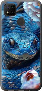 Чехол на Xiaomi Redmi 9C Blue Snake