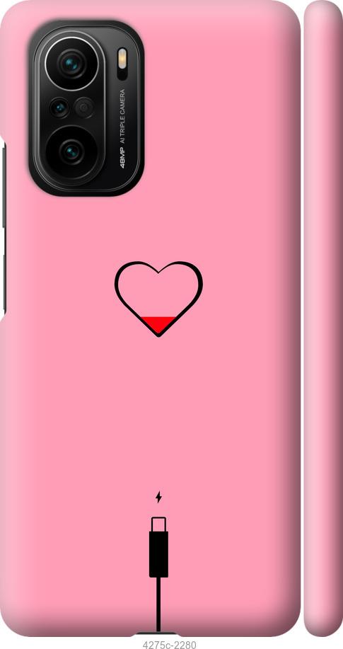 Чехол на Xiaomi Poco F3 Подзарядка сердца1