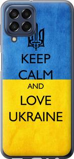 Чехол на Samsung Galaxy M33 M336B Keep calm and love Ukraine v2