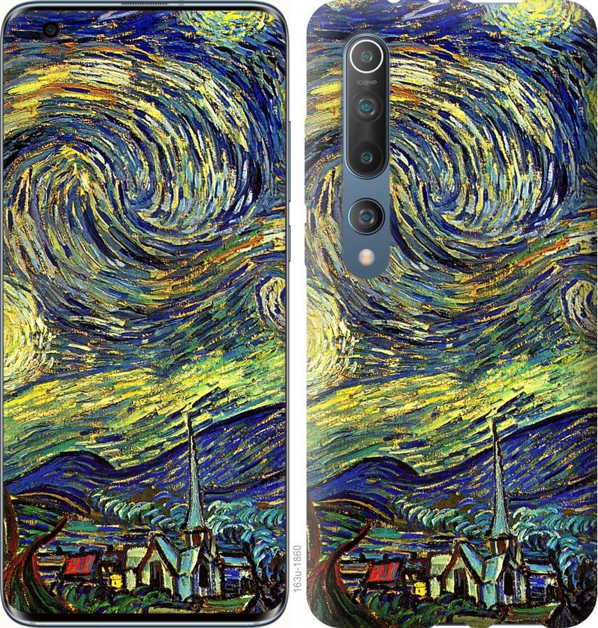 Чехол на Xiaomi Mi 10 Винсент Ван Гог. Звёздная ночь
