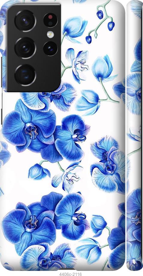 Чехол на Samsung Galaxy S21 Ultra (5G) Голубые орхидеи