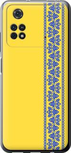 Чехол на Xiaomi Poco M4 Pro Вышиванка 4