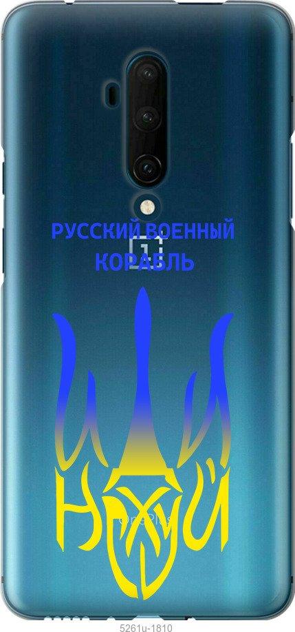 Чехол на OnePlus 7T Pro Русский военный корабль иди на v7
