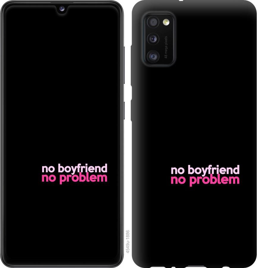 Чехол на Samsung Galaxy A41 A415F no boyfriend no problem