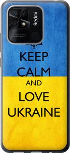 Чехол на Xiaomi Redmi 10C Keep calm and love Ukraine v2