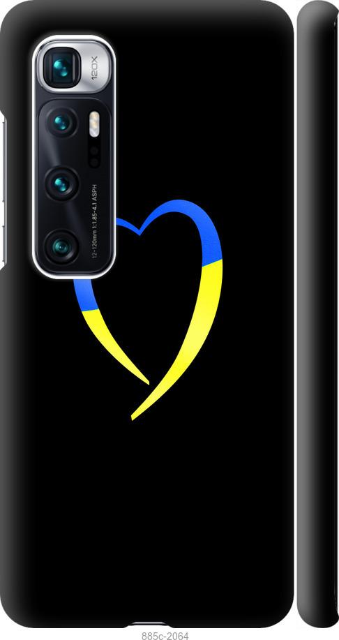 Чехол на Xiaomi Mi 10 Ultra Жёлто-голубое сердце